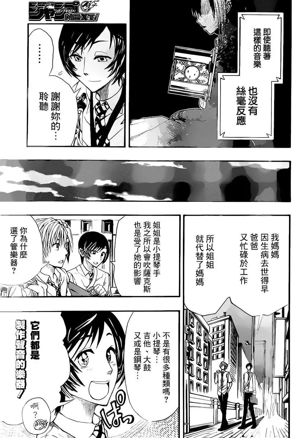 第00回短篇版 第23页