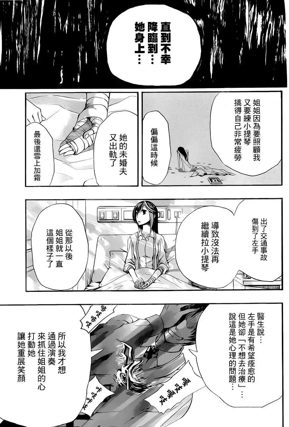 第00回短篇版 第25页