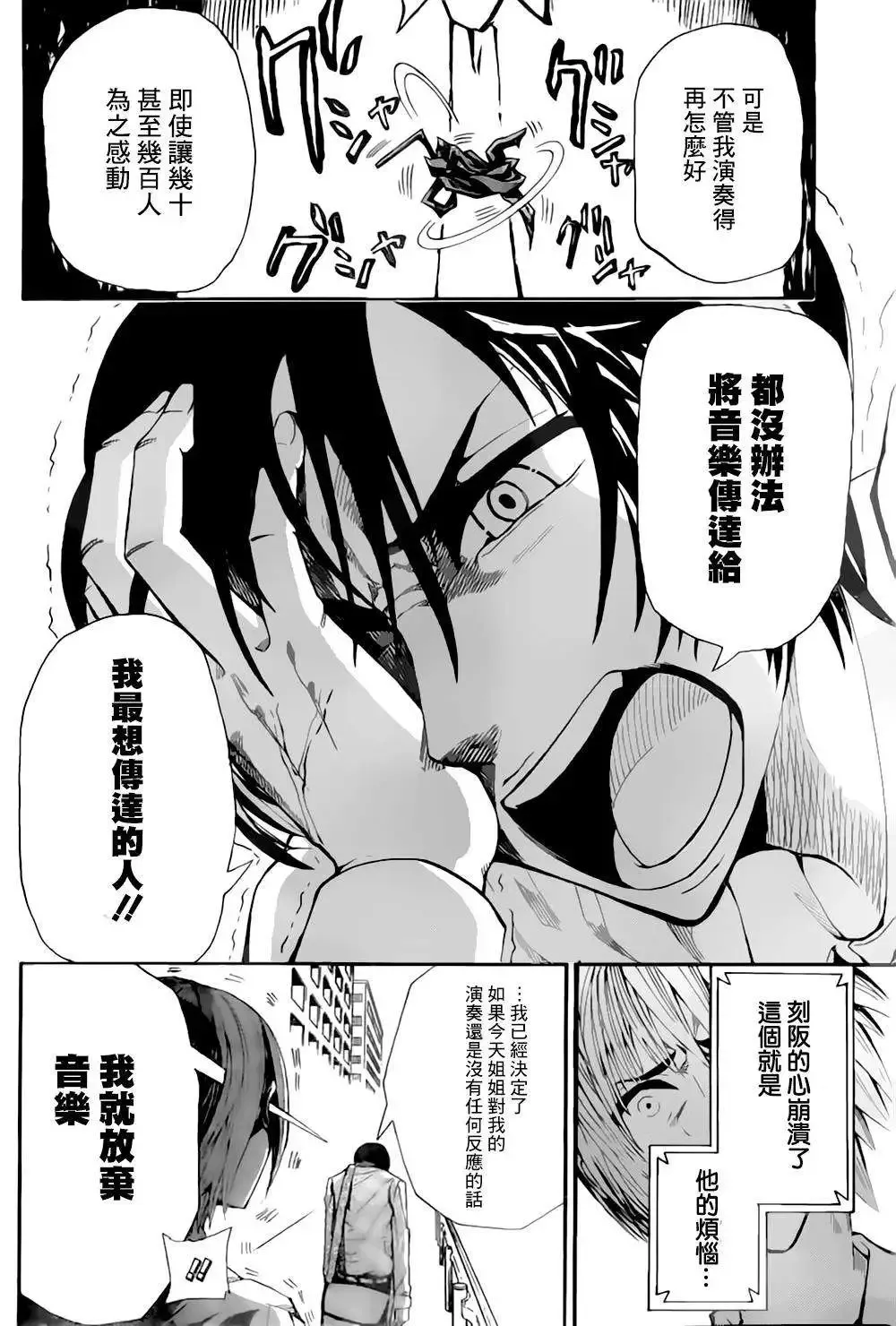 第00回短篇版 第26页