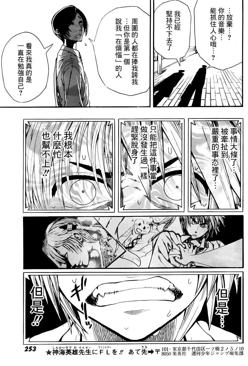 第00回短篇版 第27页