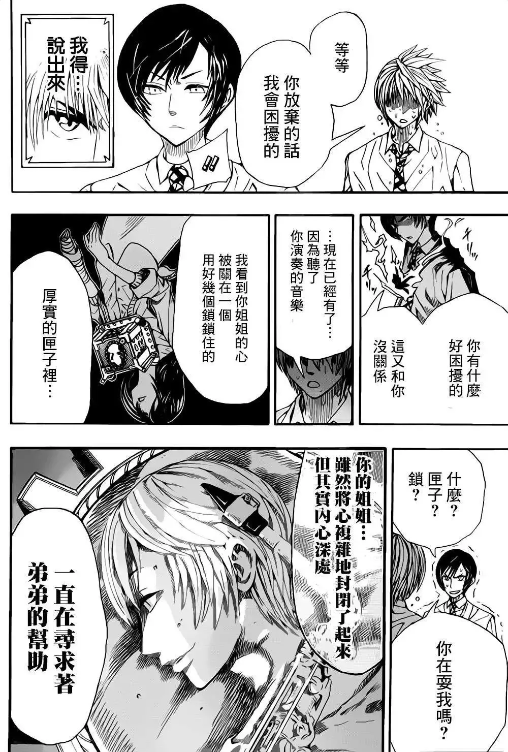 第00回短篇版 第28页