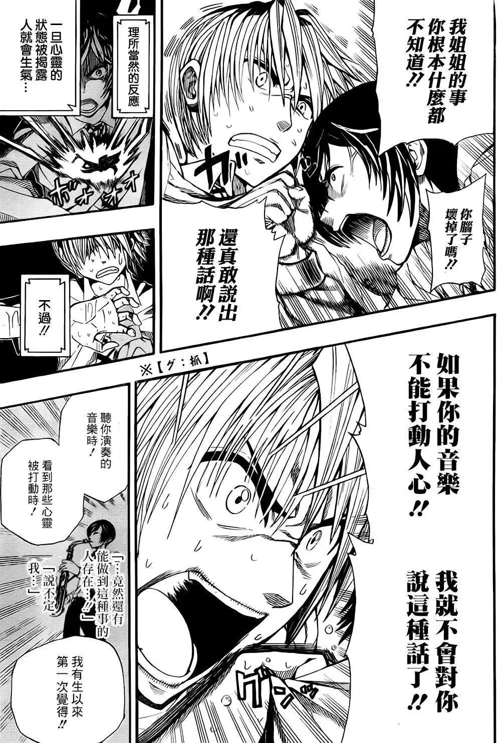 第00回短篇版 第29页