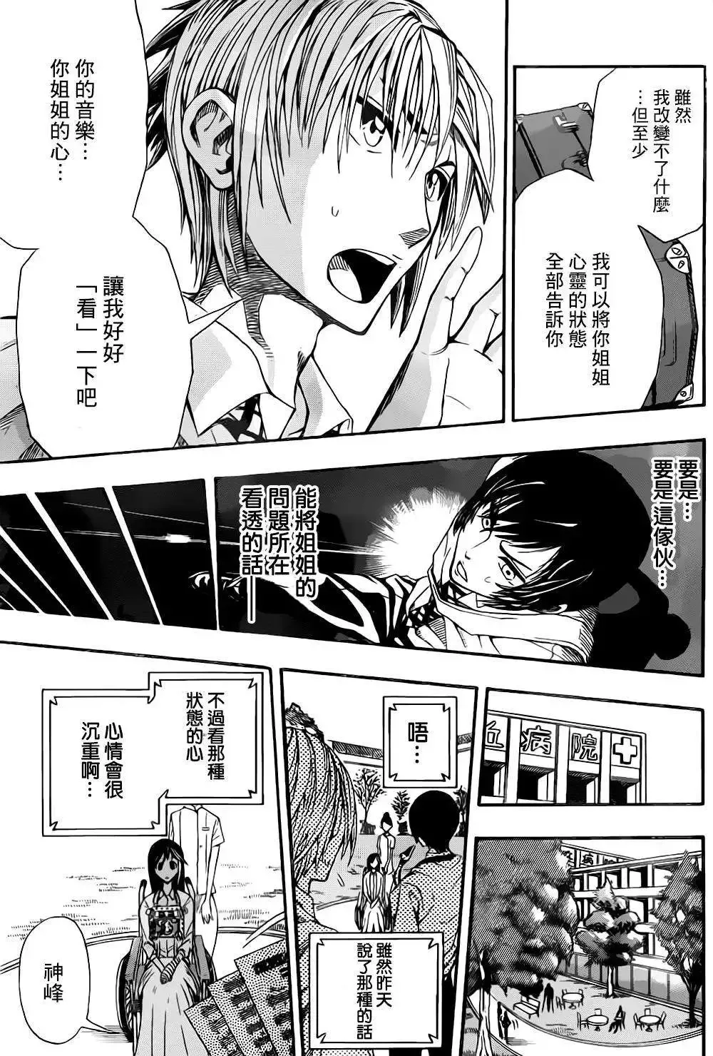 第00回短篇版 第31页