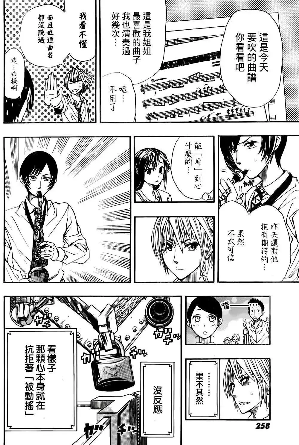 第00回短篇版 第32页