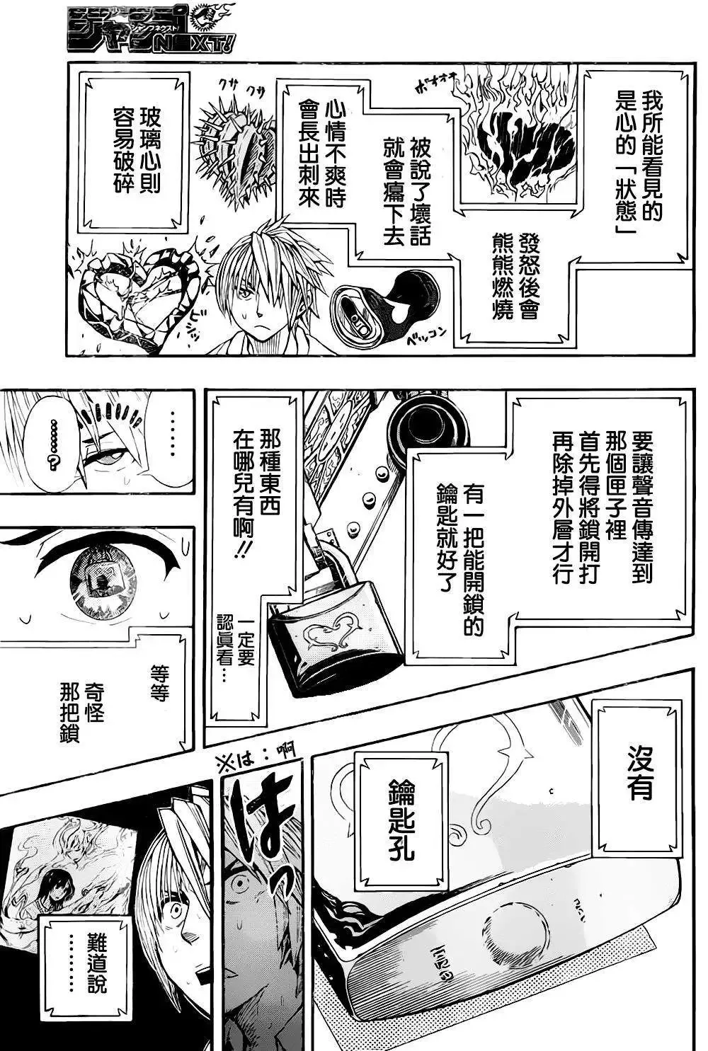 第00回短篇版 第33页