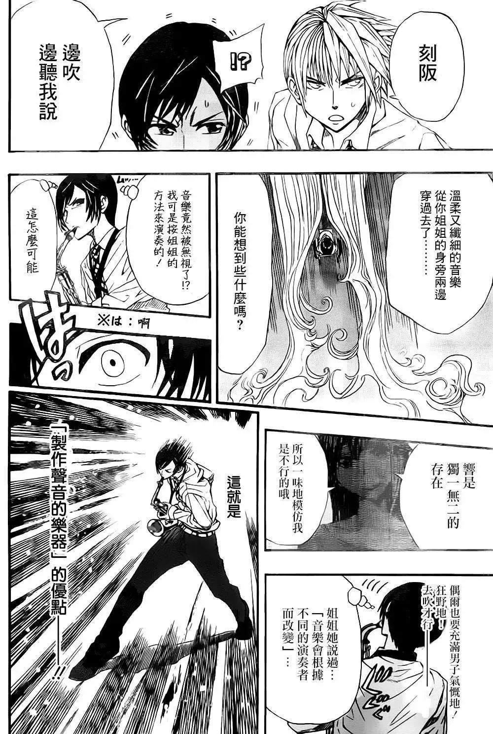 第00回短篇版 第34页