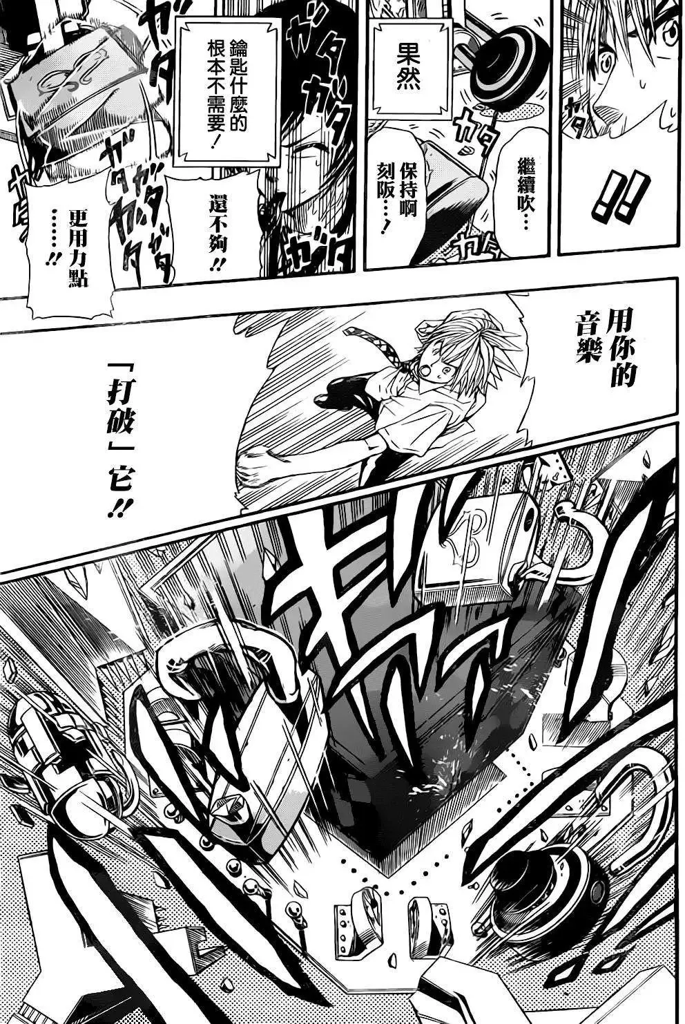 第00回短篇版 第35页