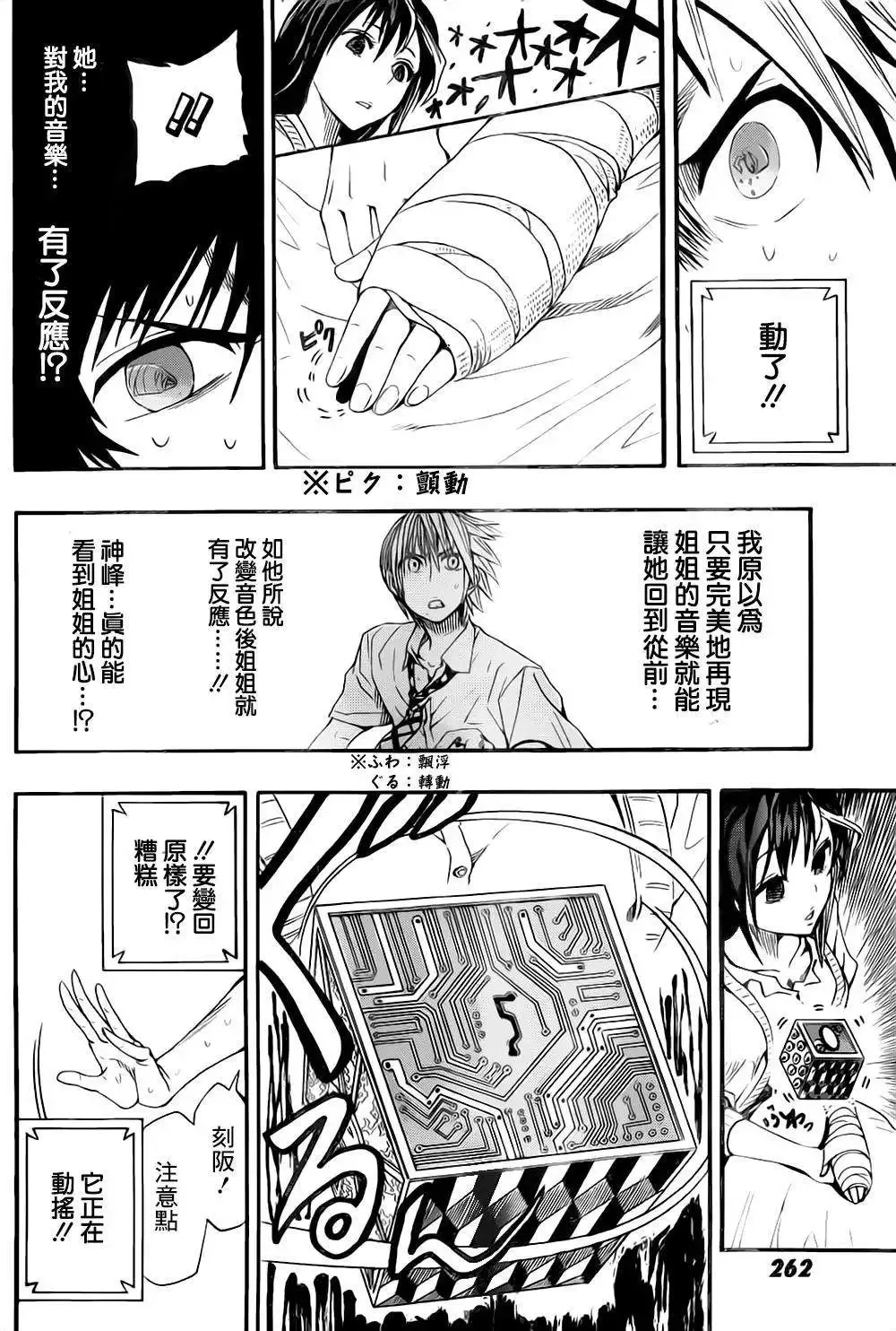 第00回短篇版 第36页