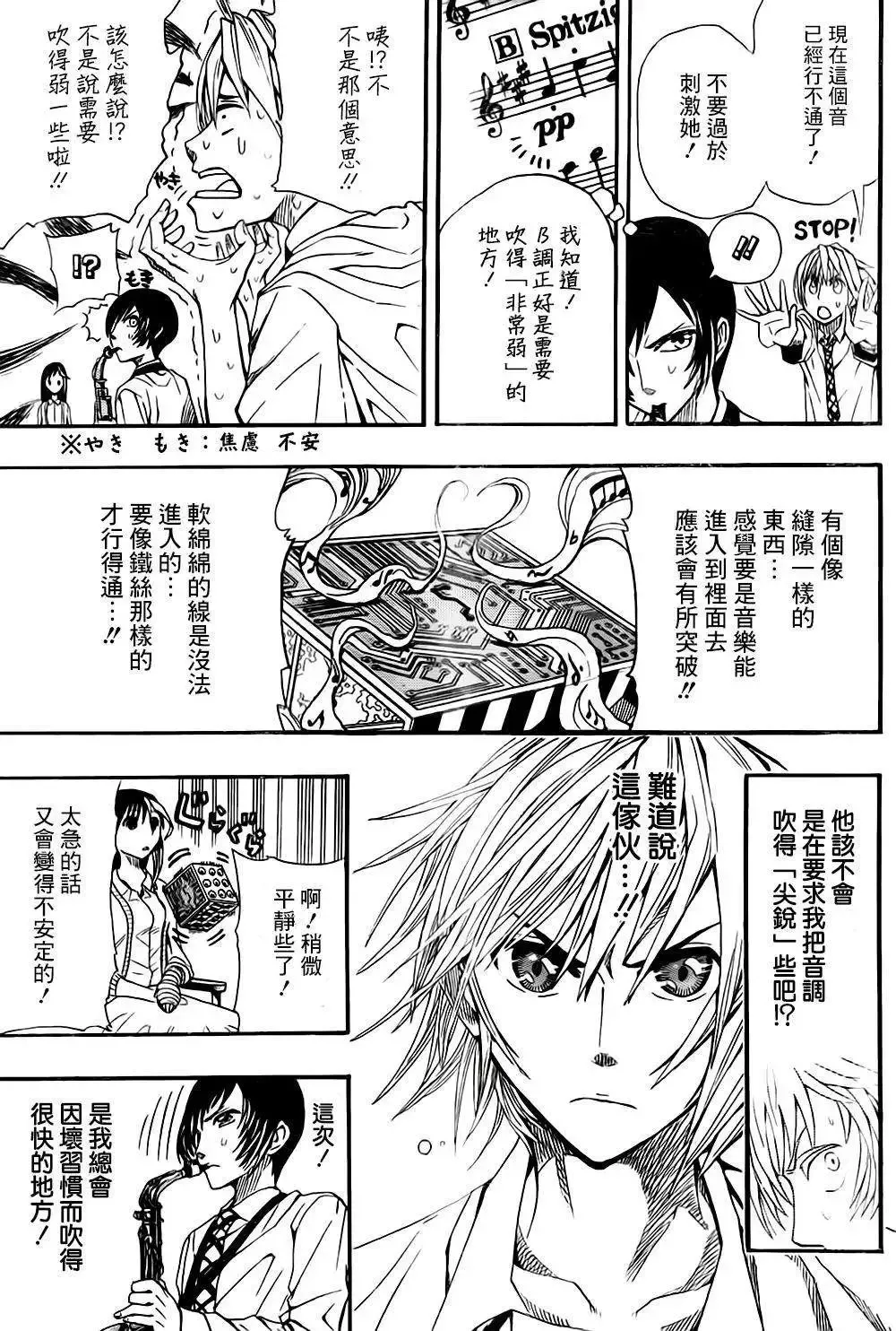 第00回短篇版 第37页
