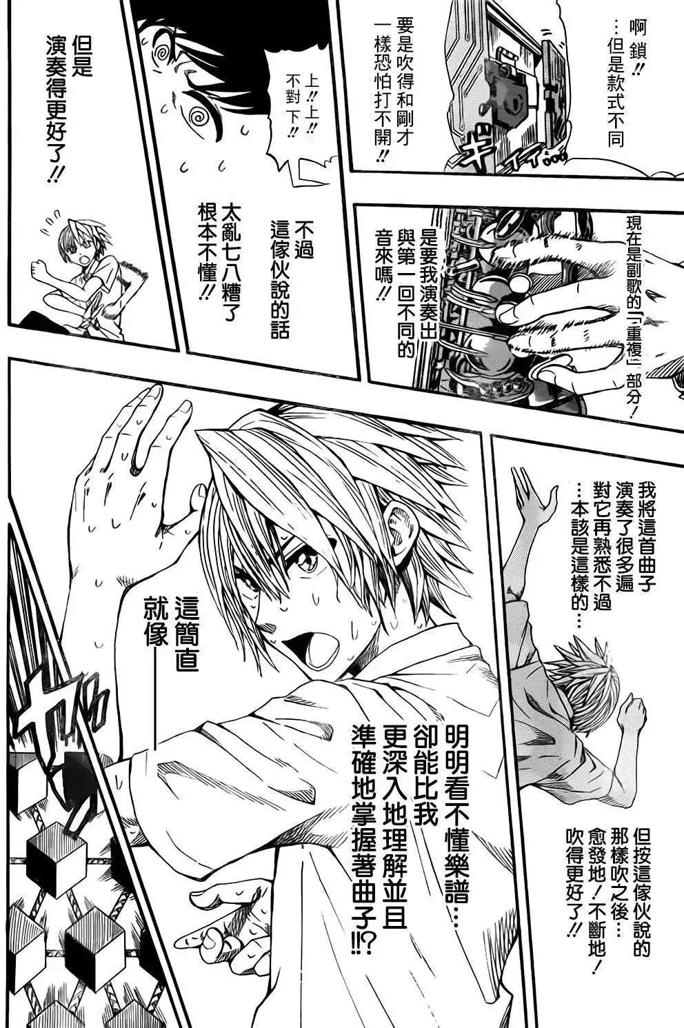 第00回短篇版 第38页