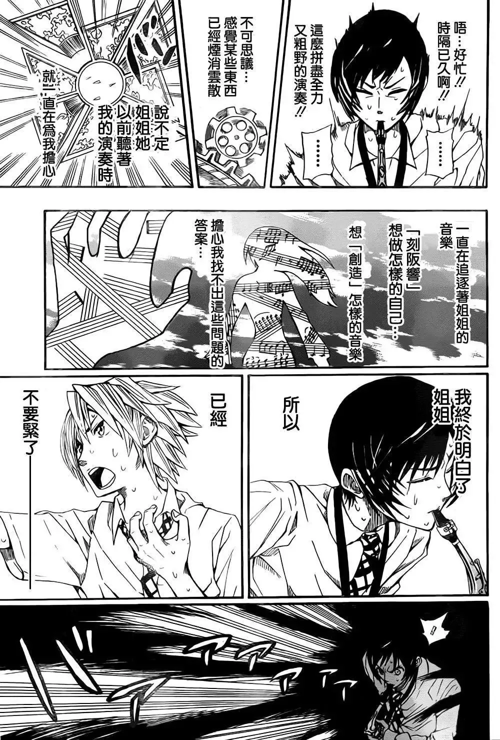 第00回短篇版 第39页