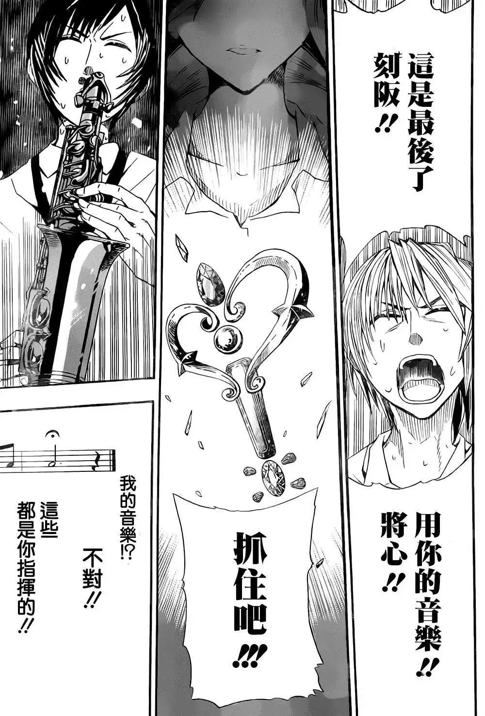 第00回短篇版 第42页