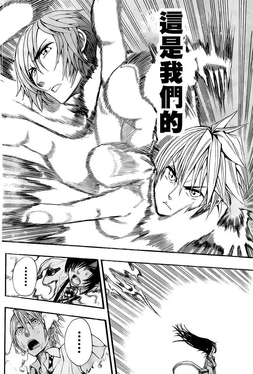 第00回短篇版 第43页
