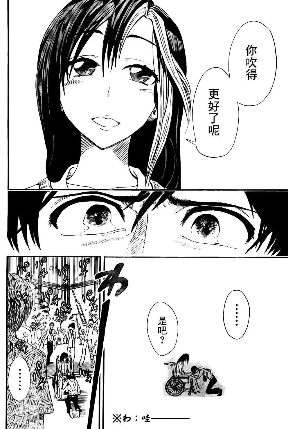 第00回短篇版 第45页