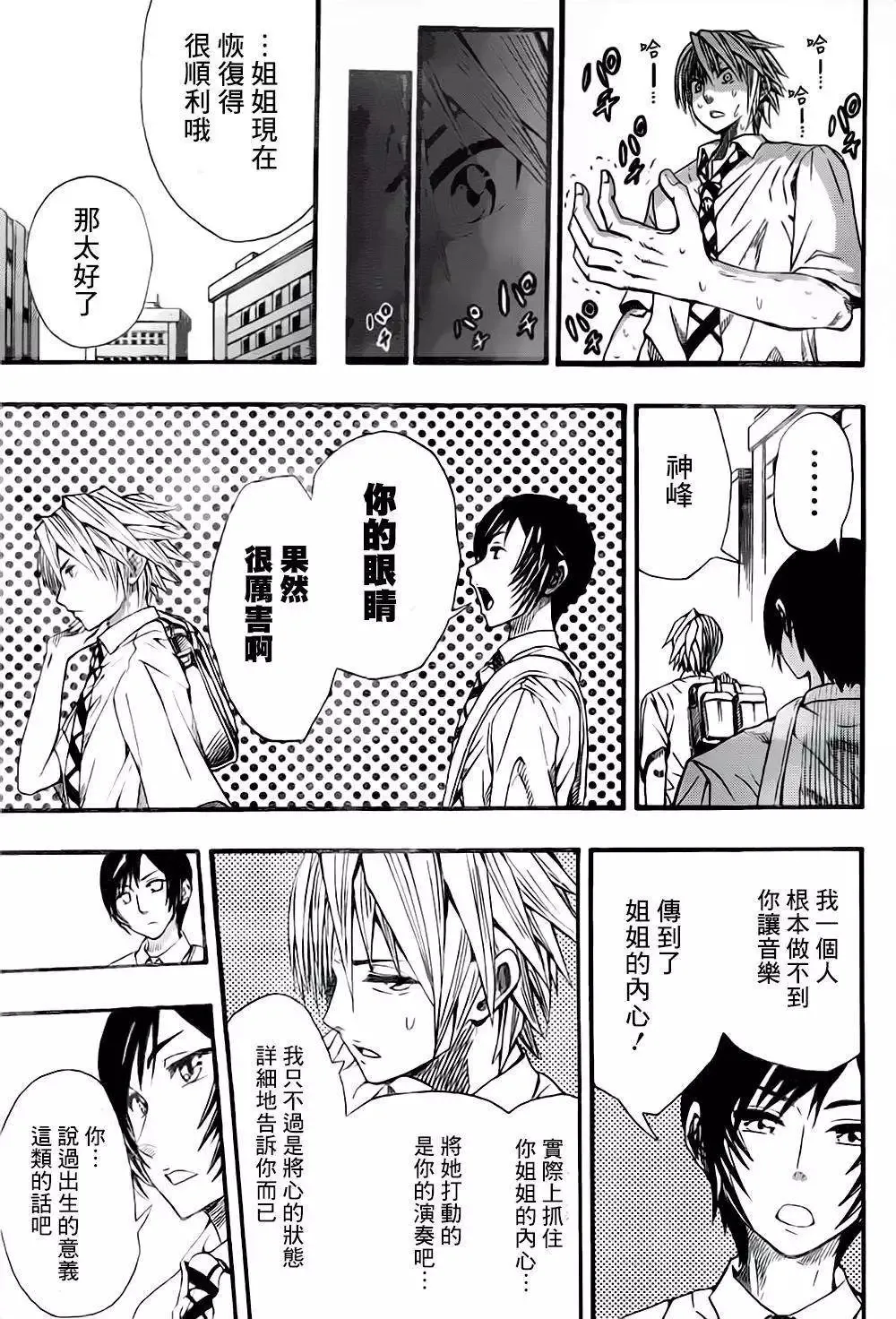 第00回短篇版 第46页