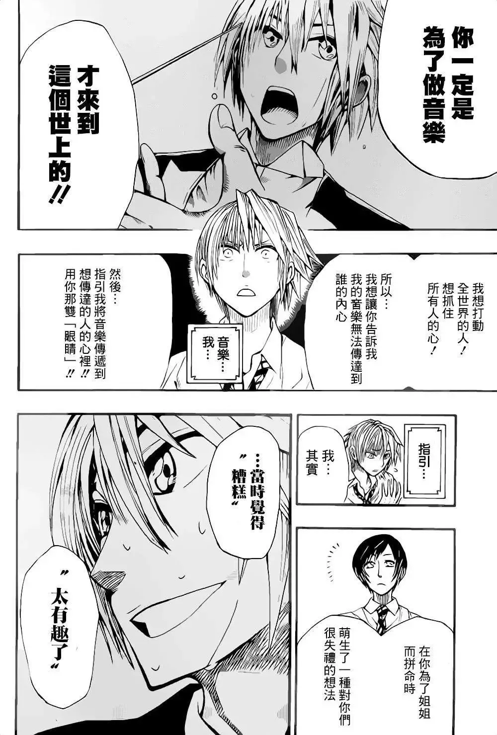 第00回短篇版 第47页