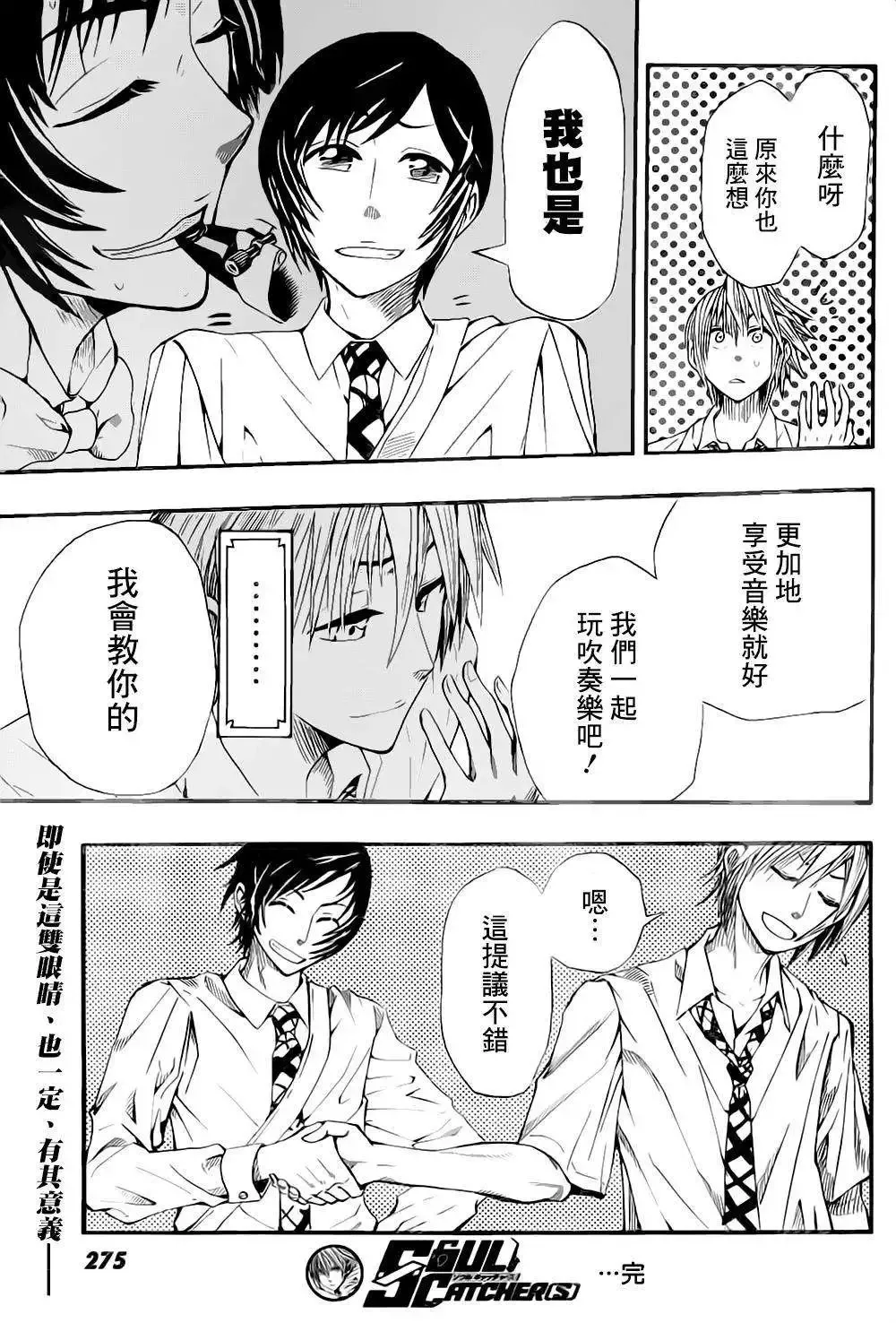 第00回短篇版 第48页