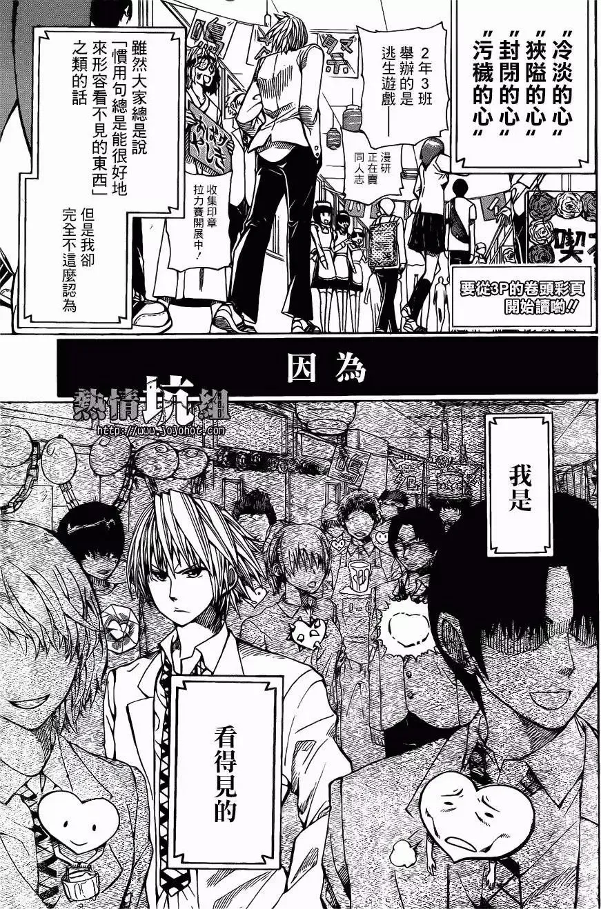 第01回 第4页