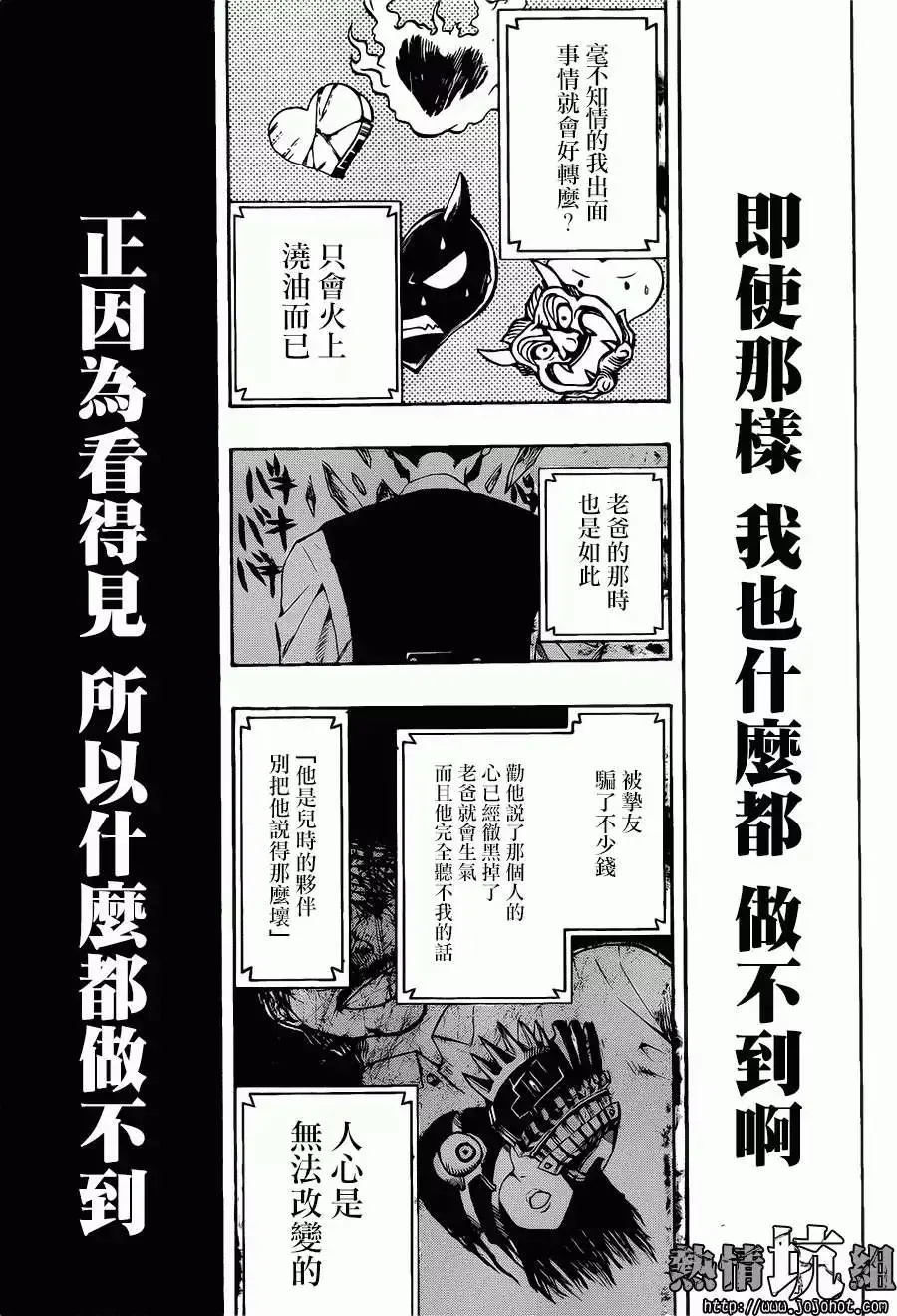 第01回 第8页