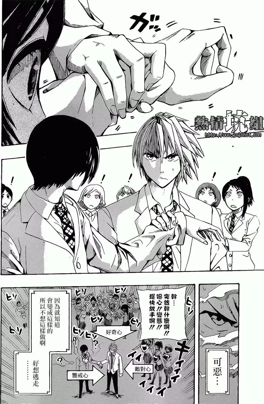 第01回 第18页