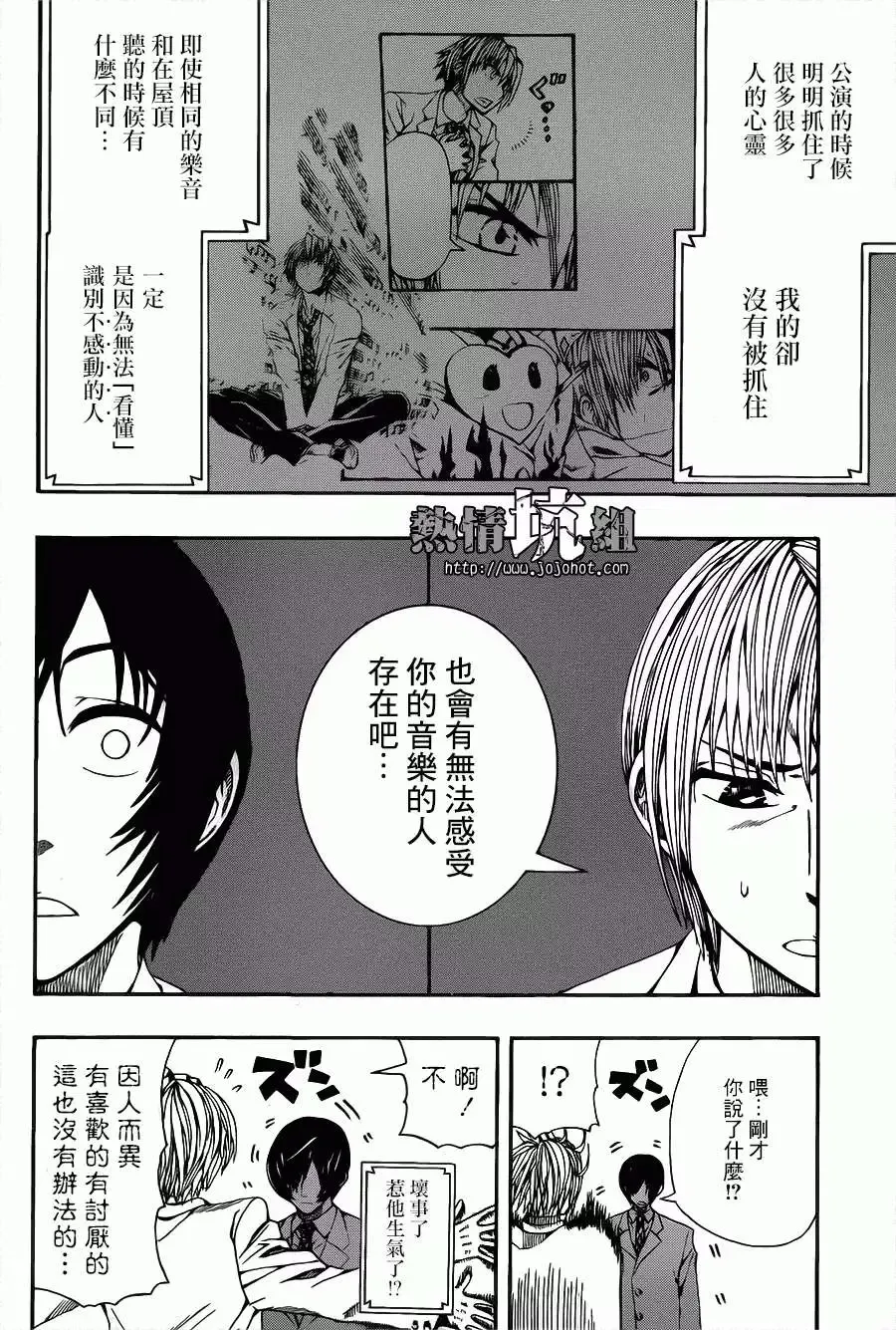第01回 第20页