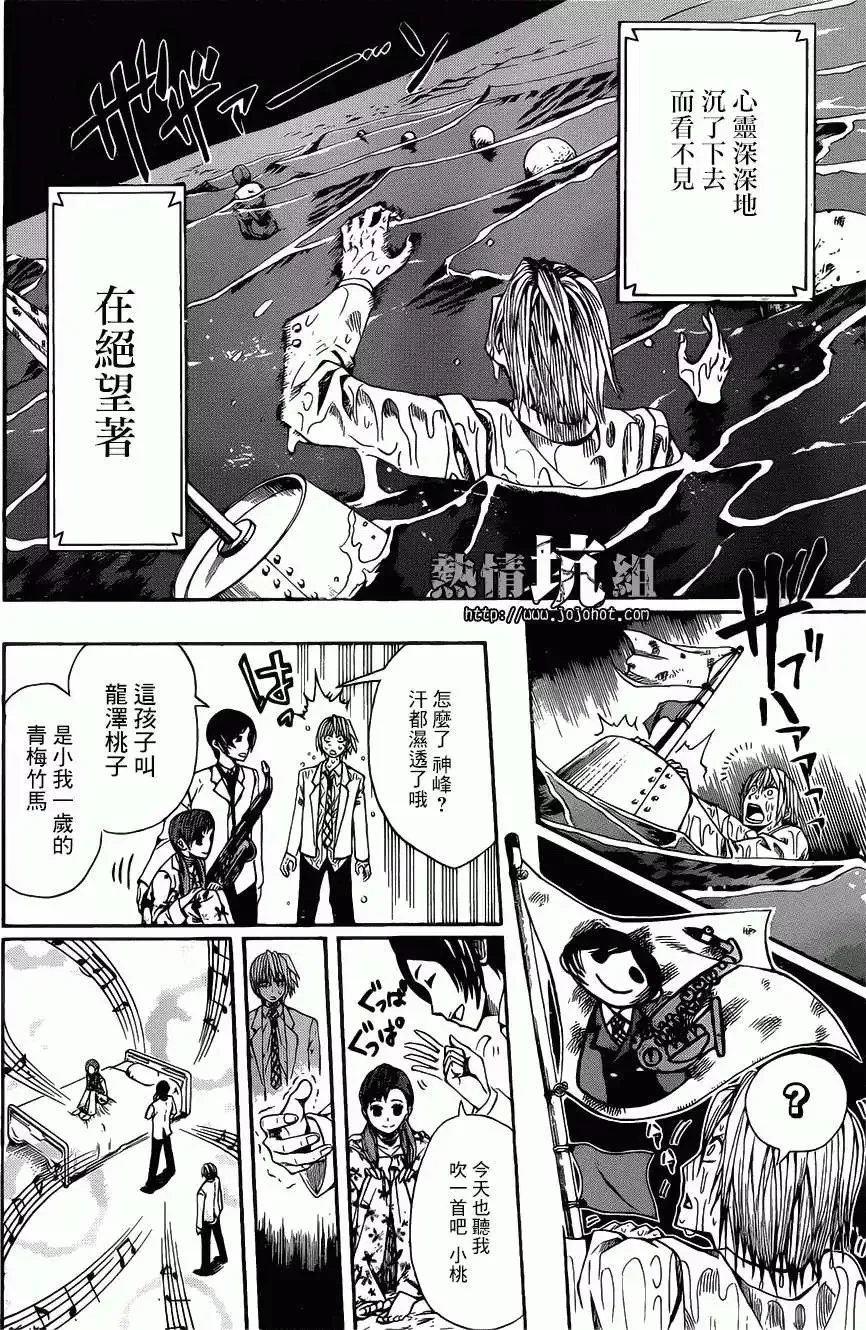 第01回 第24页