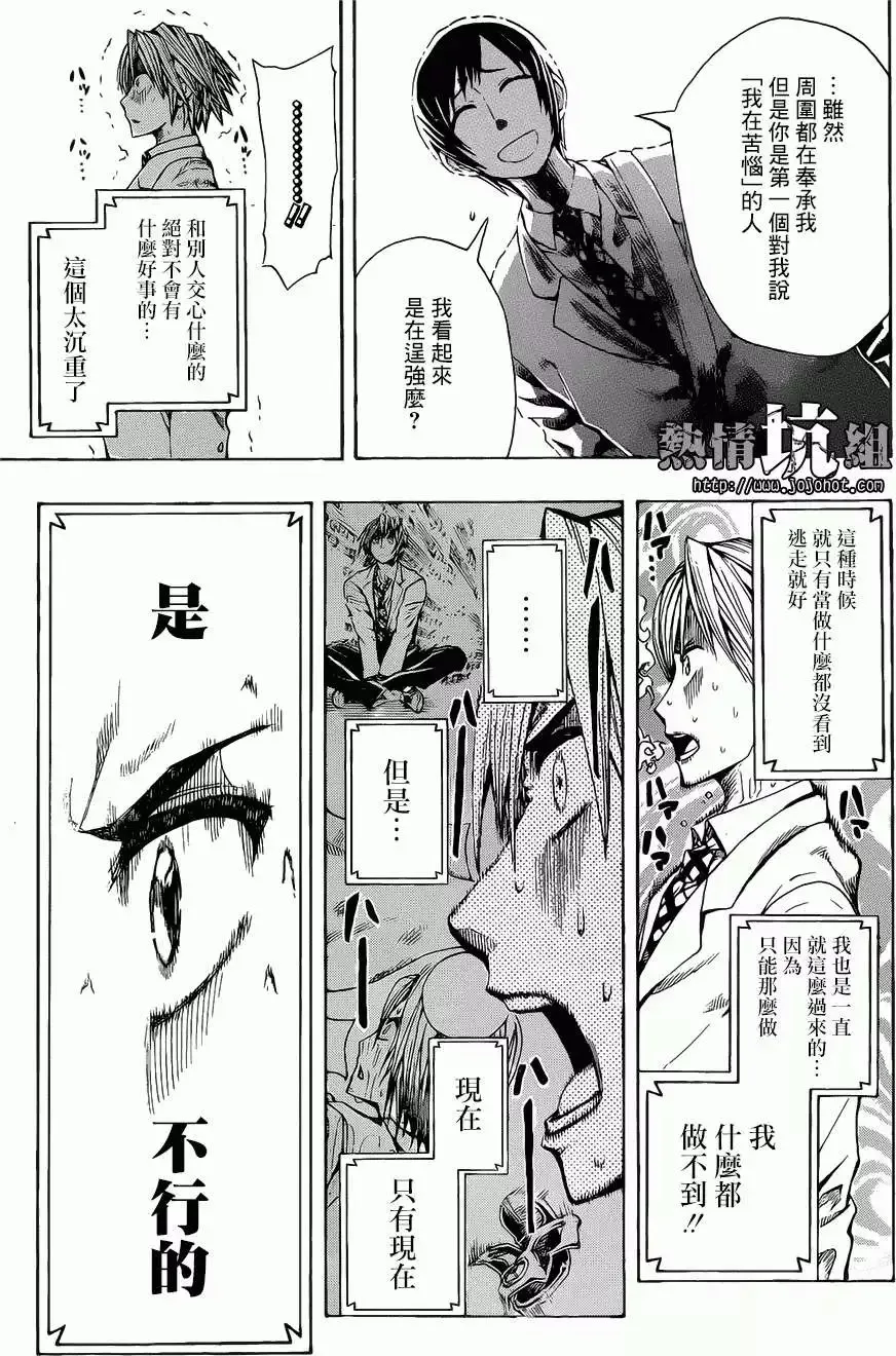 第01回 第29页