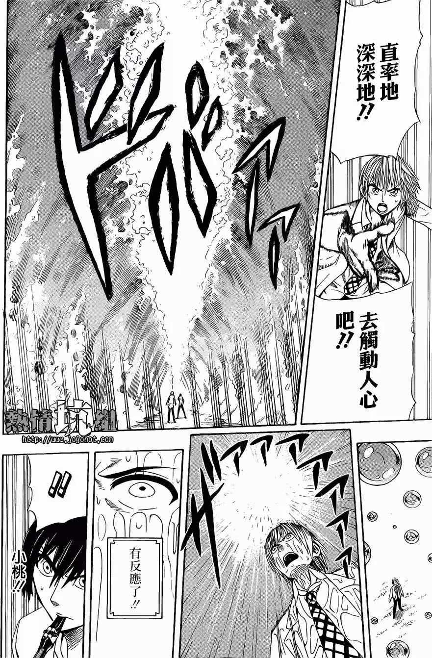 第01回 第38页