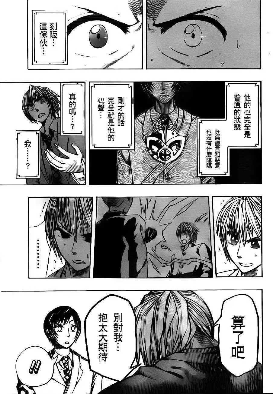 第02回 第3页
