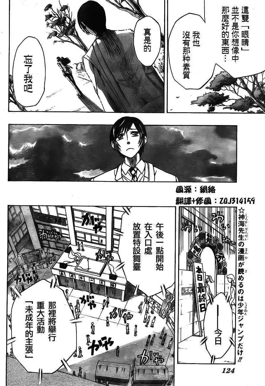 第02回 第4页