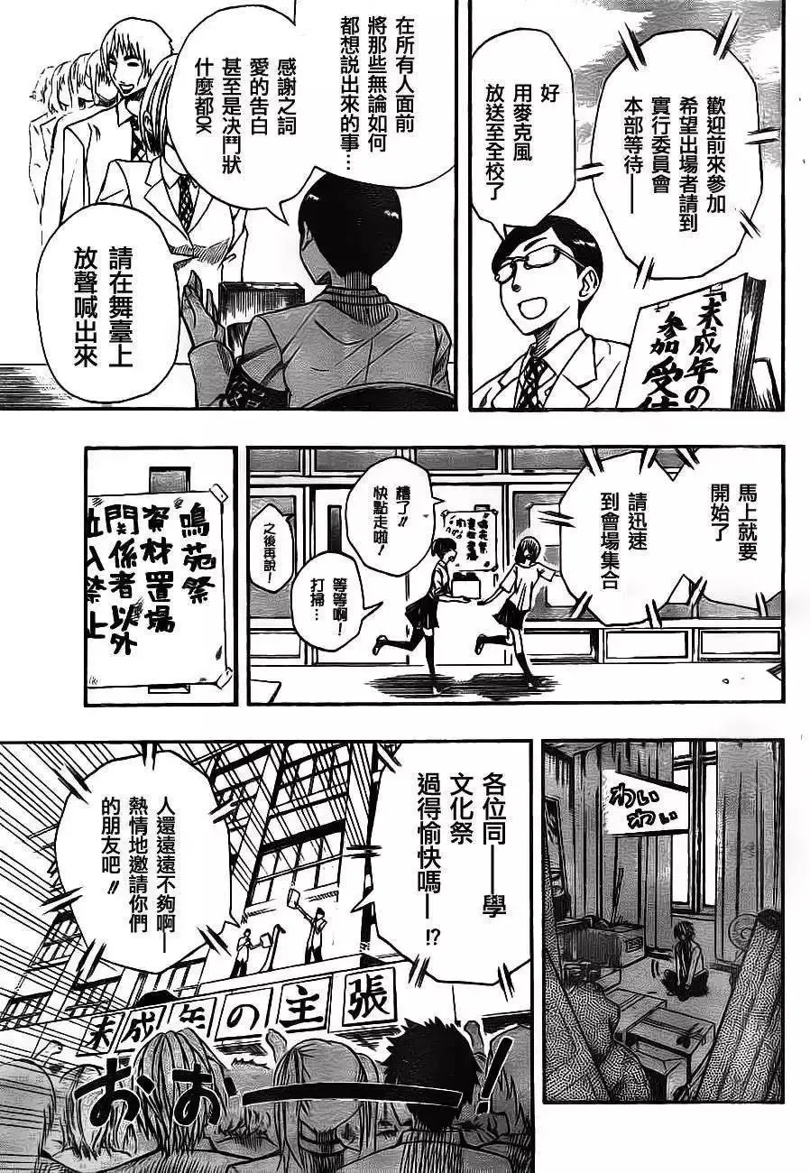 第02回 第5页