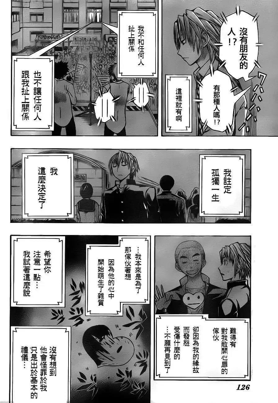 第02回 第6页