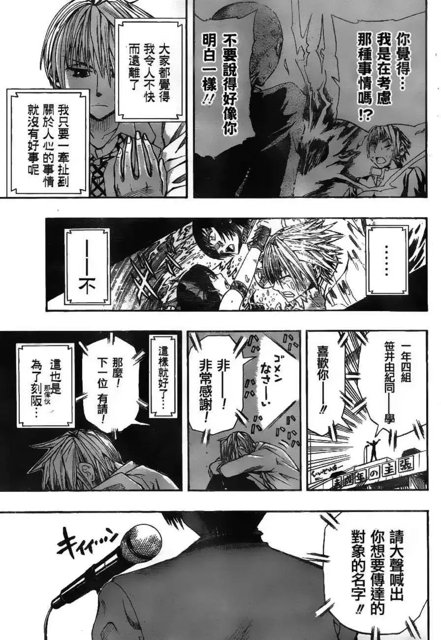 第02回 第7页