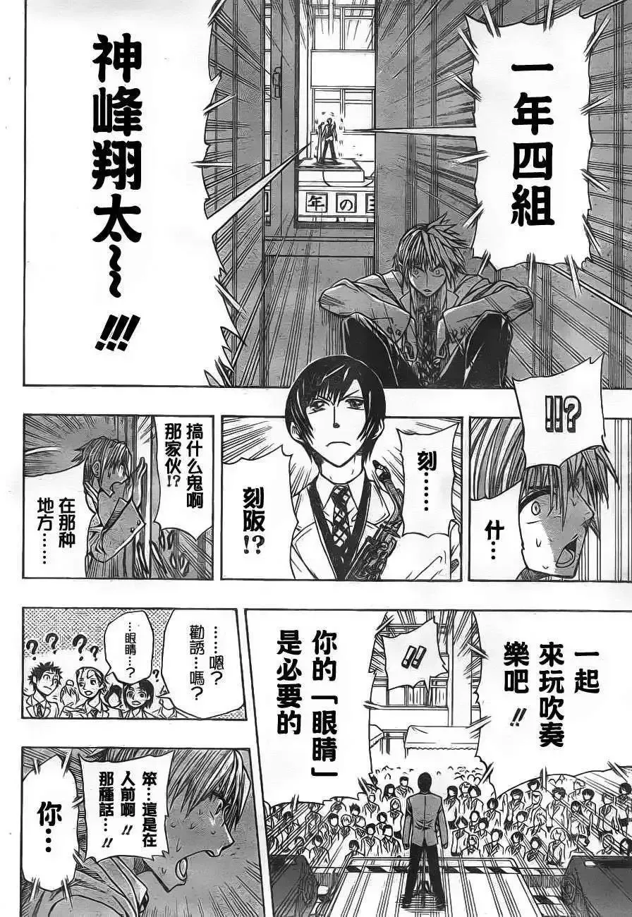 第02回 第8页