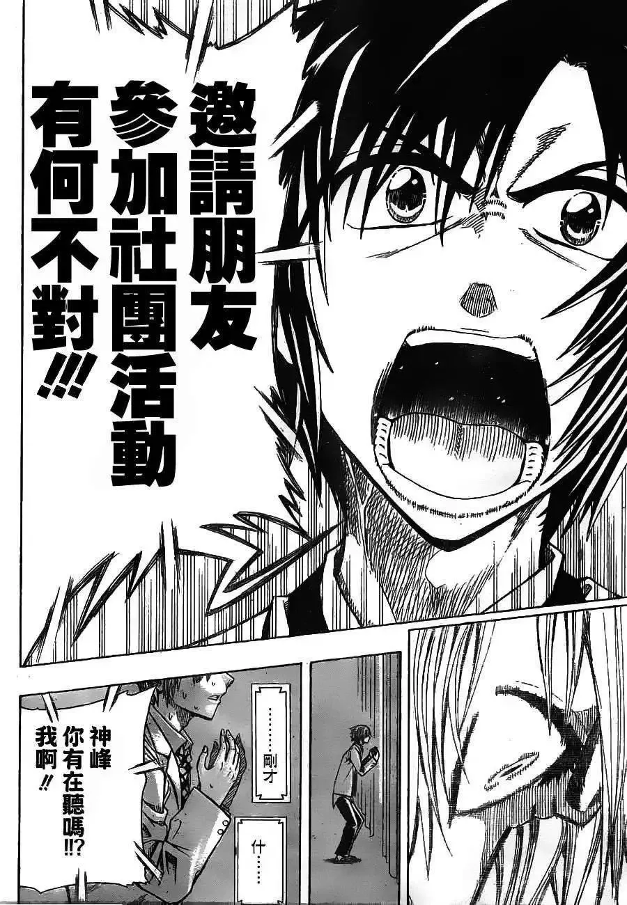 第02回 第10页