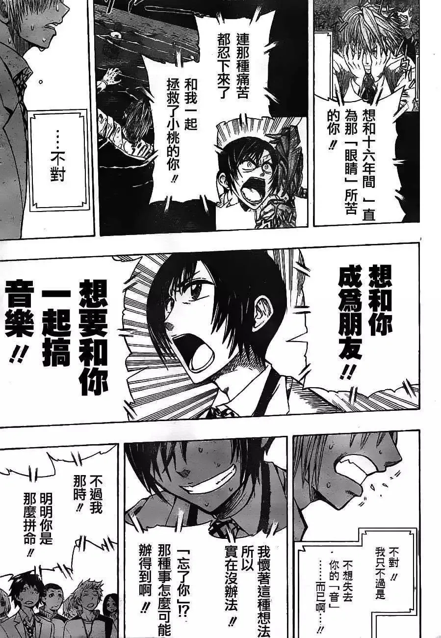 第02回 第11页