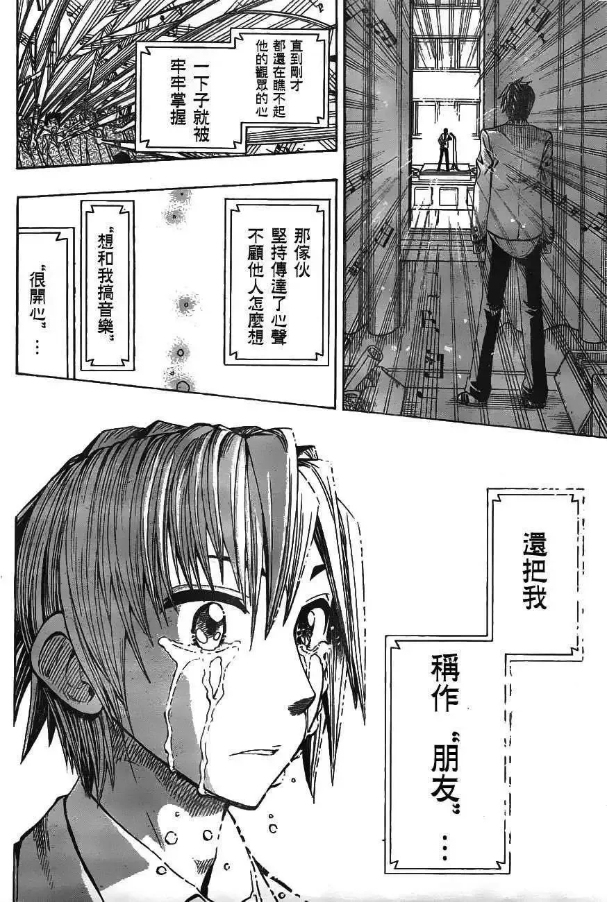 第02回 第14页