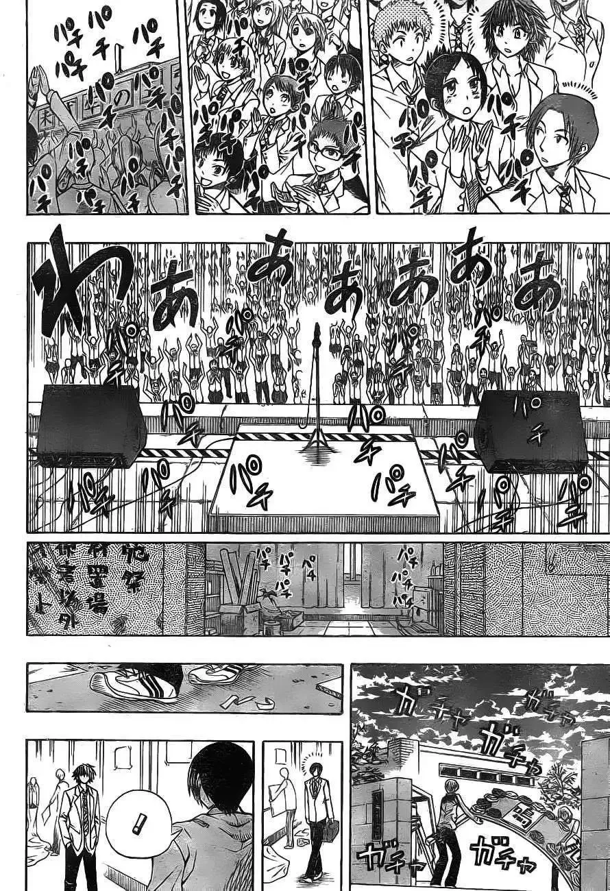 第02回 第16页