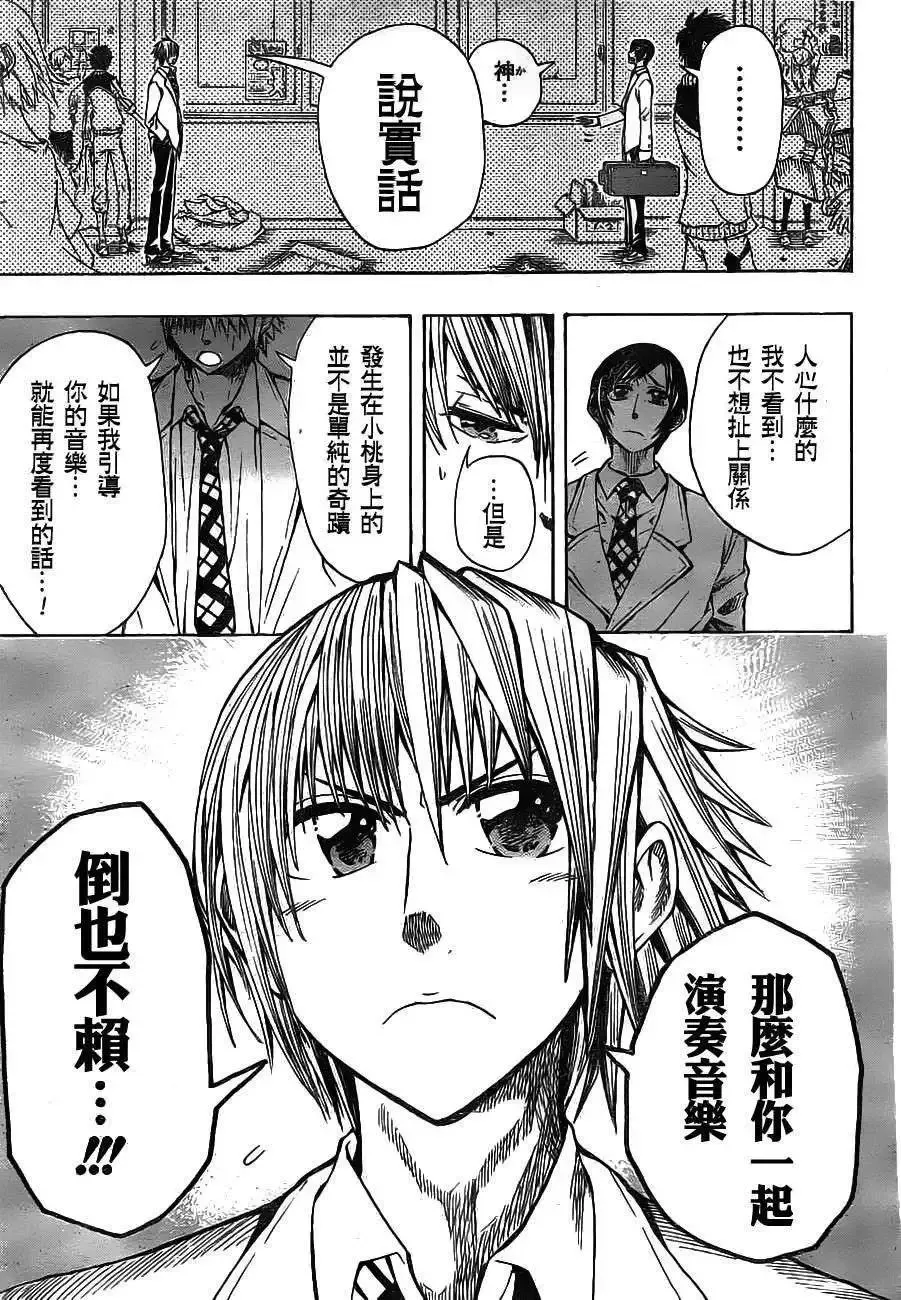 第02回 第17页