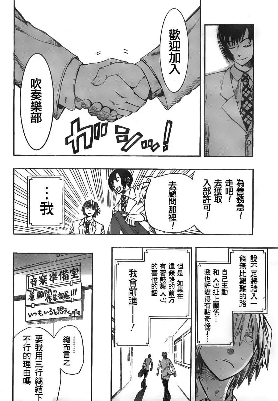 第02回 第18页