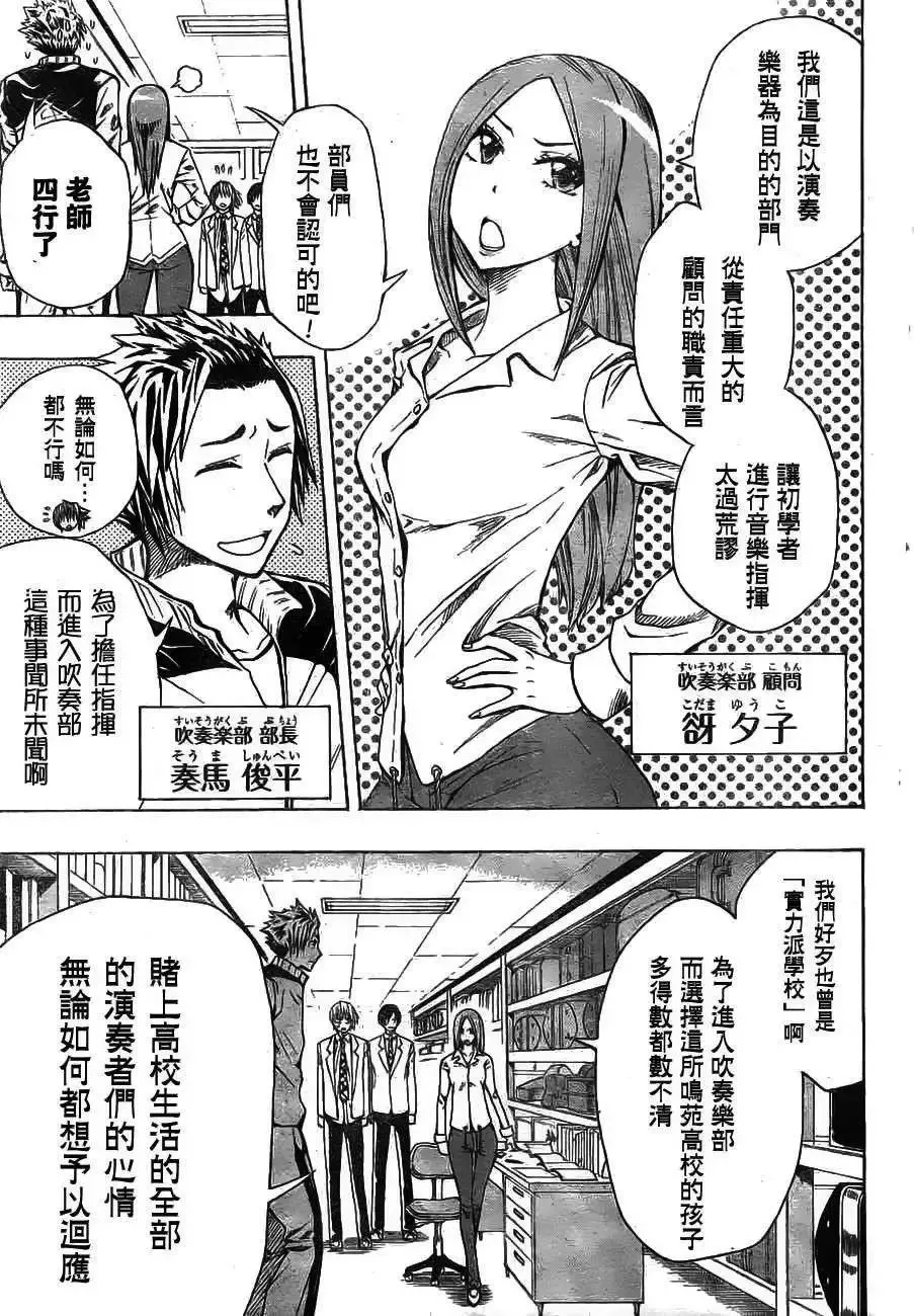 第02回 第19页