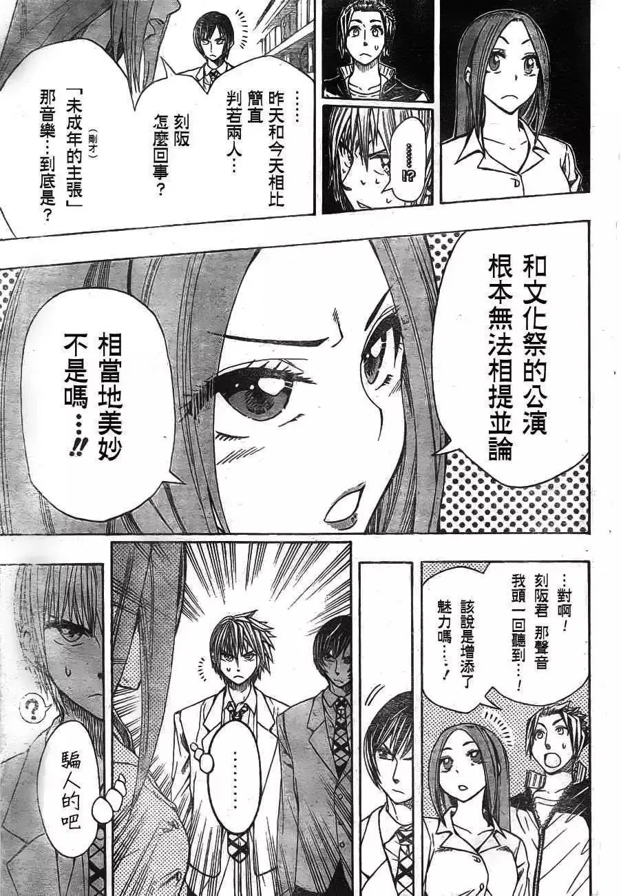第02回 第21页