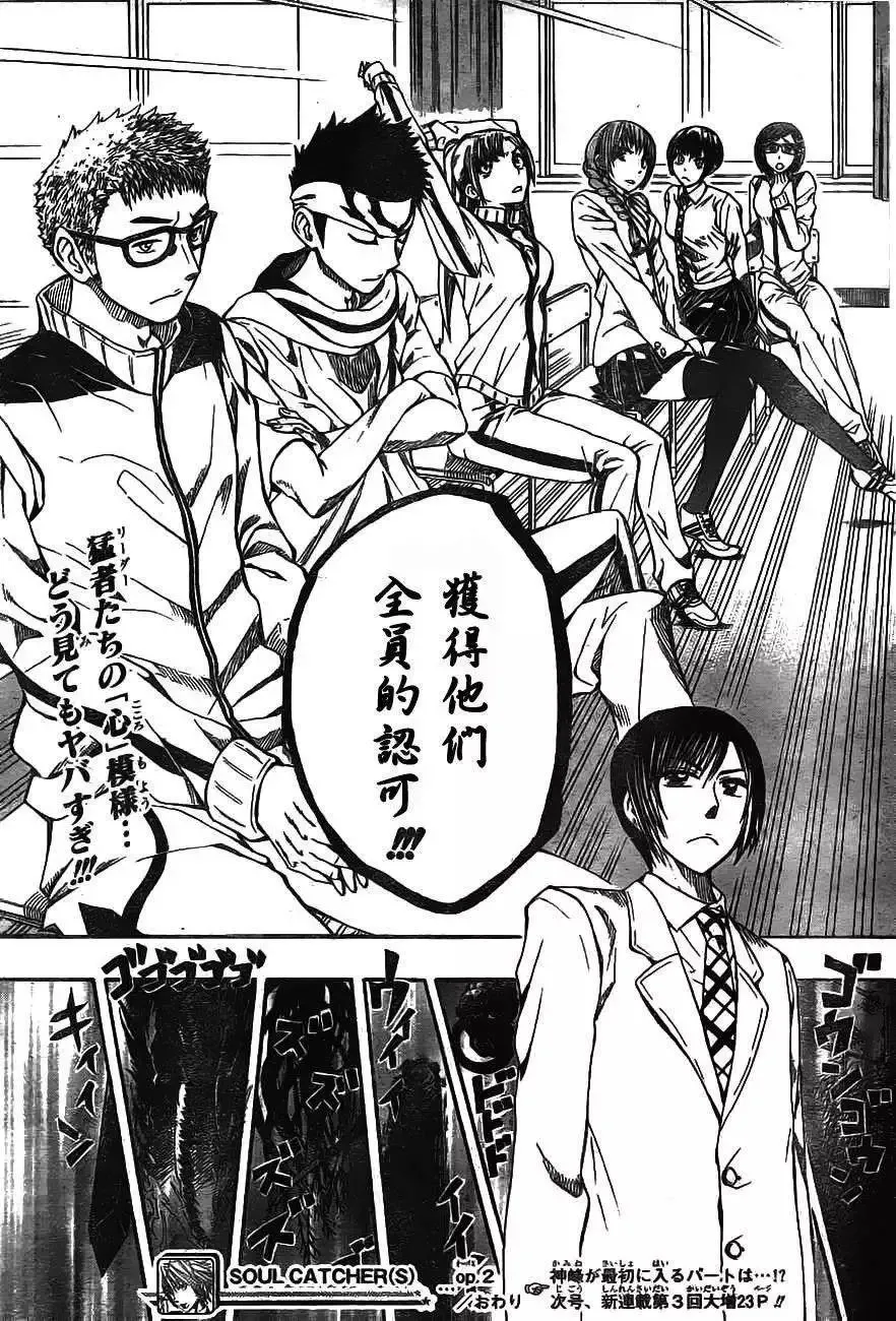 第02回 第25页