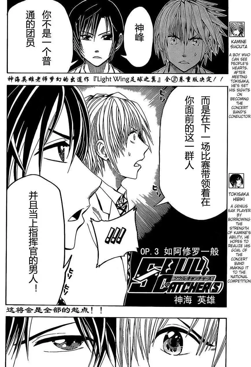 第03回 第3页