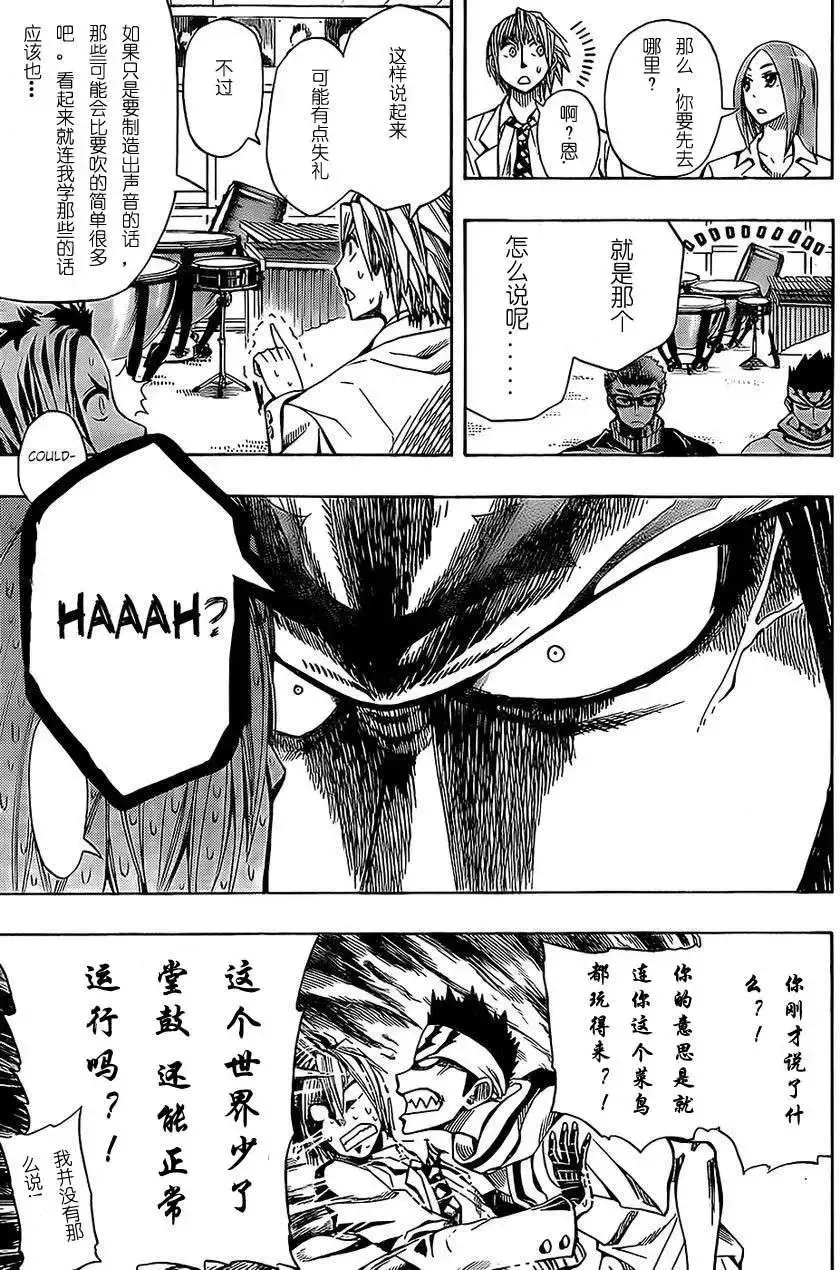 第03回 第4页