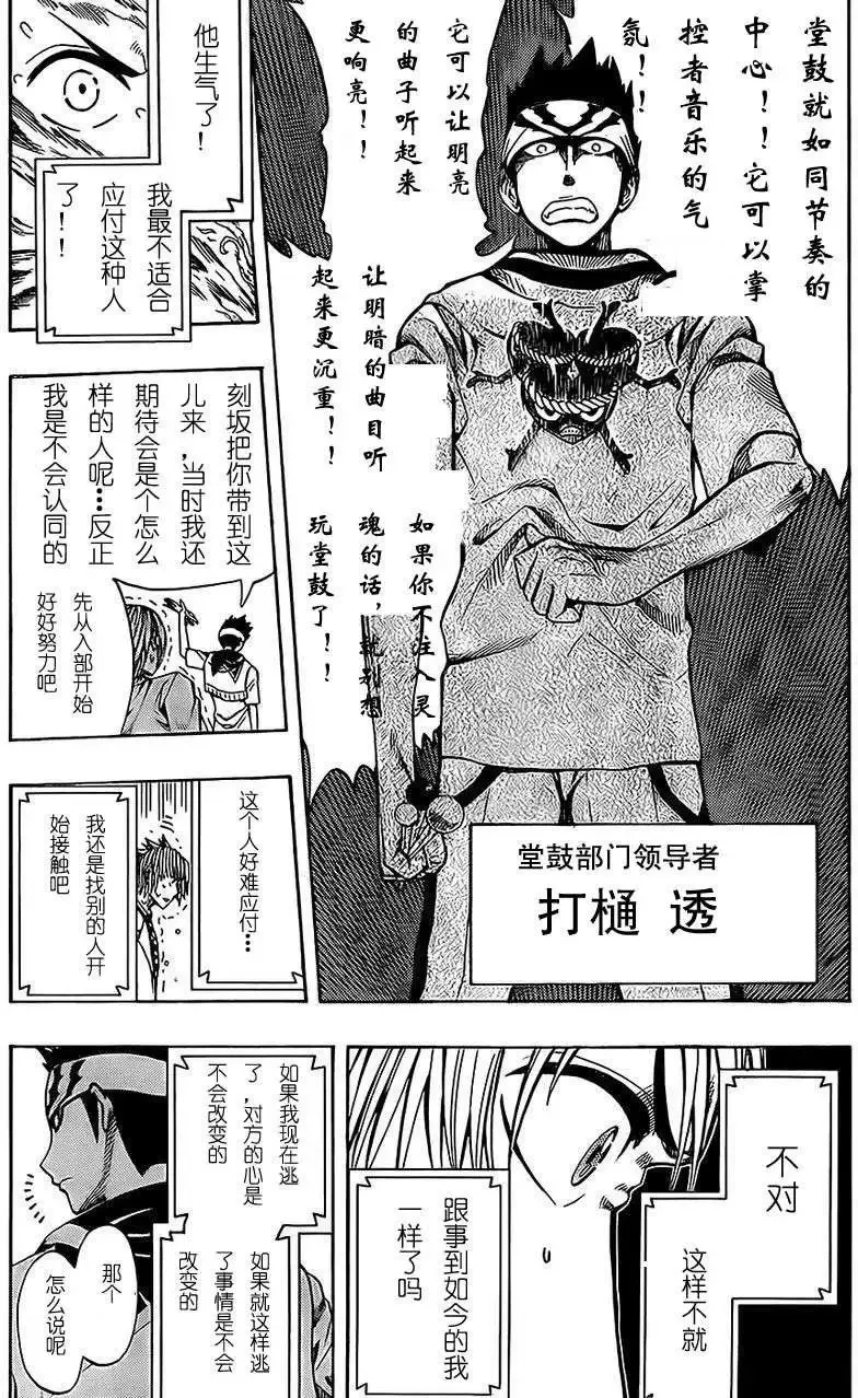 第03回 第5页
