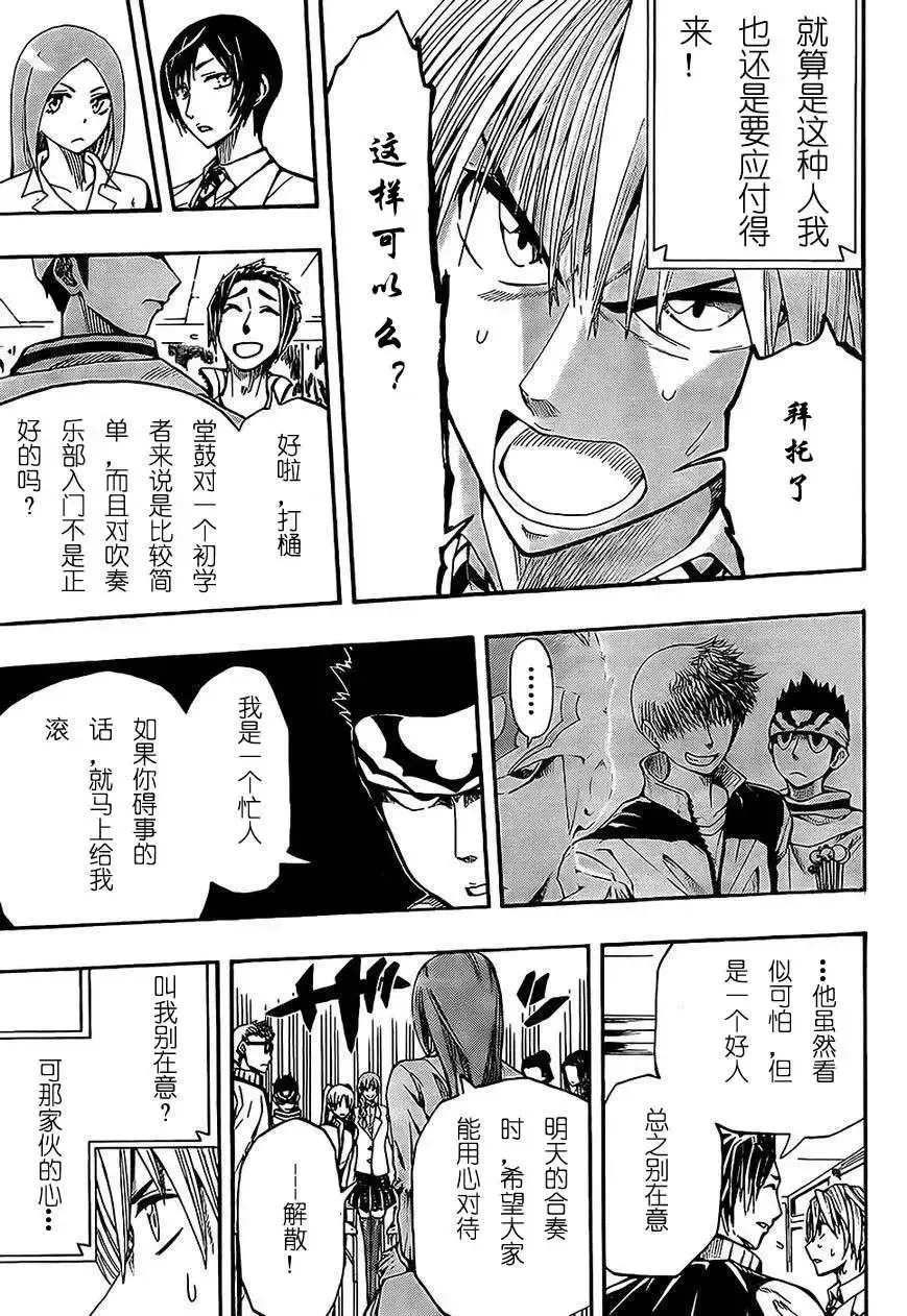 第03回 第6页