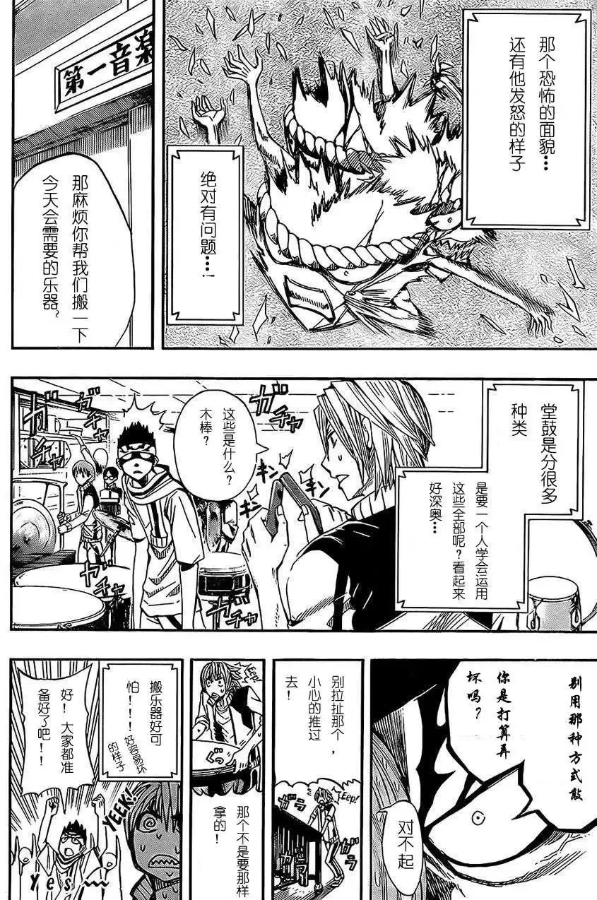 第03回 第7页