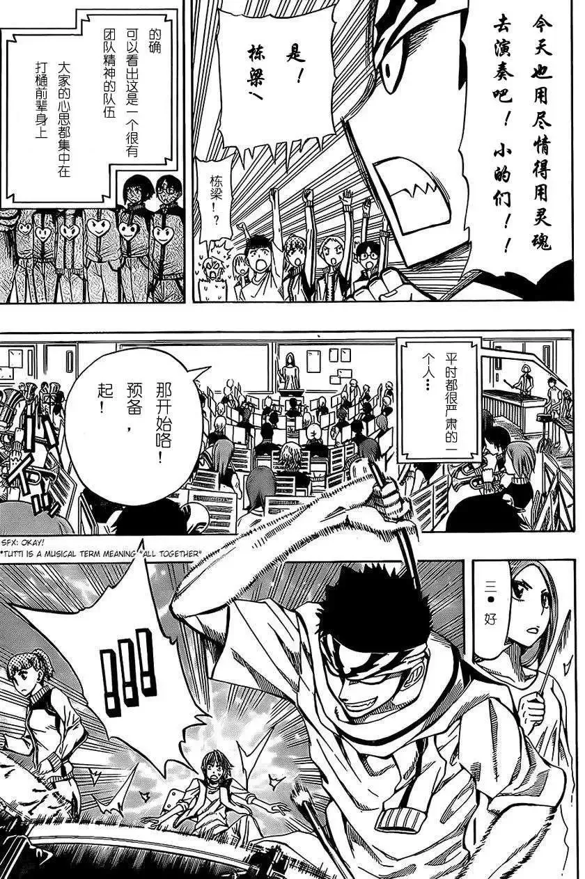 第03回 第8页