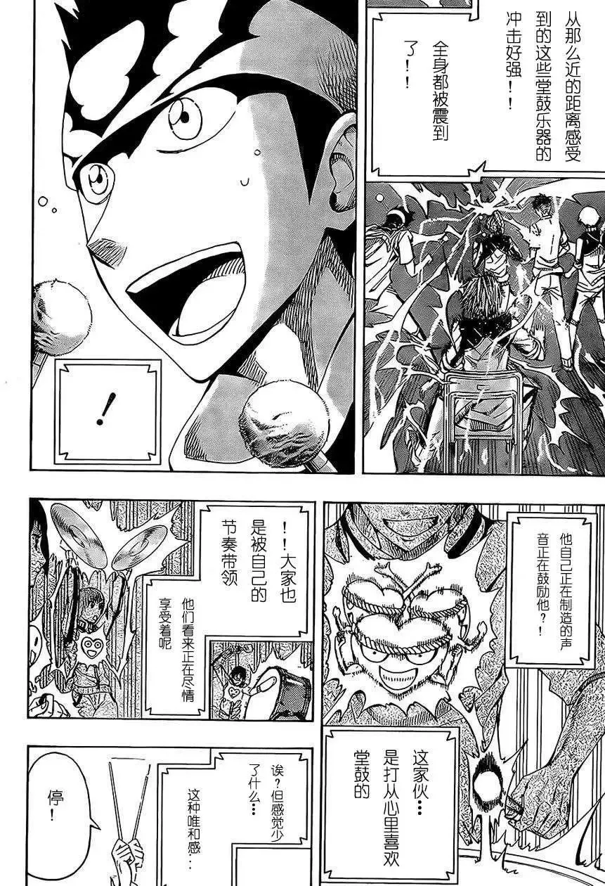 第03回 第9页